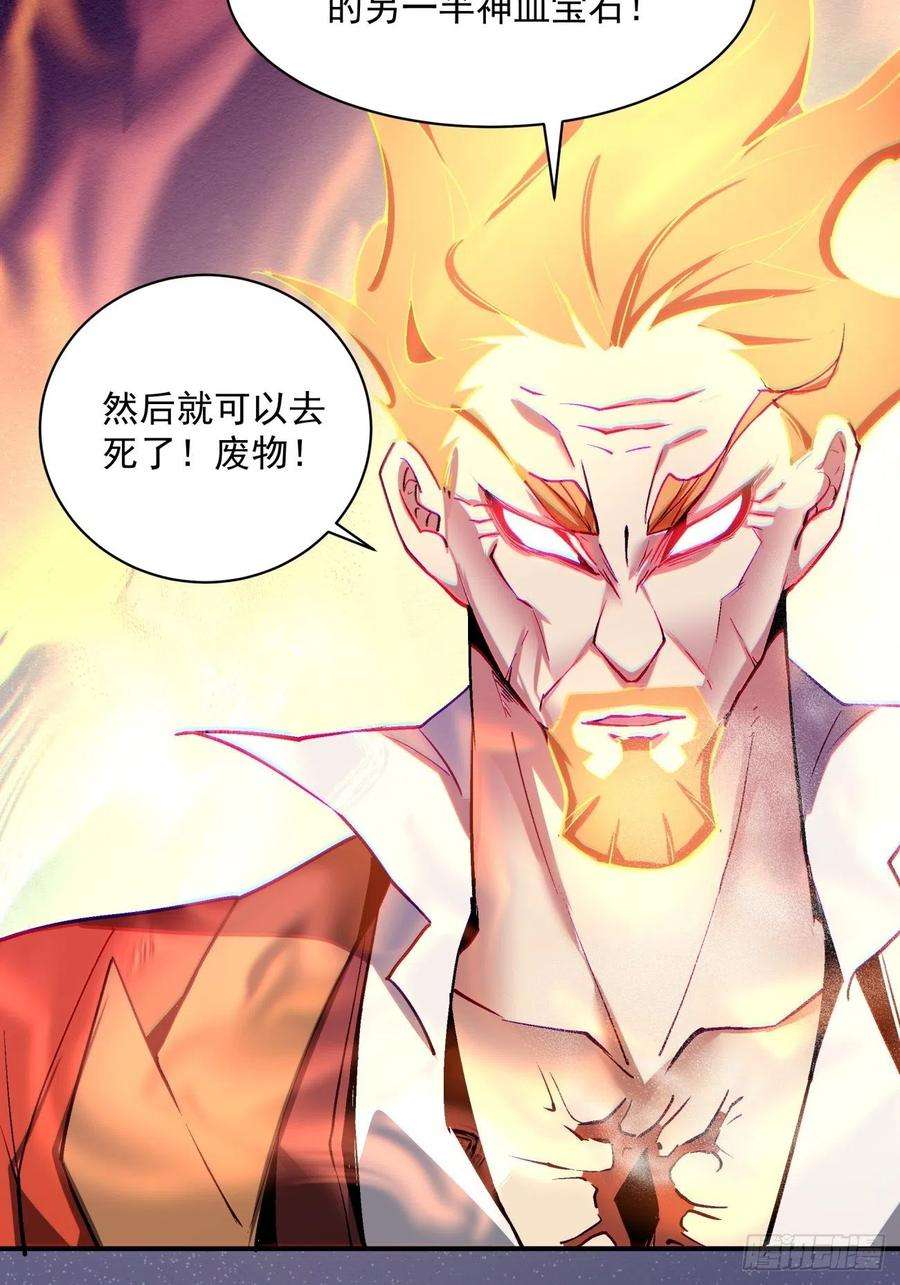 身为首富的我真不想重生啊一五六话 废物