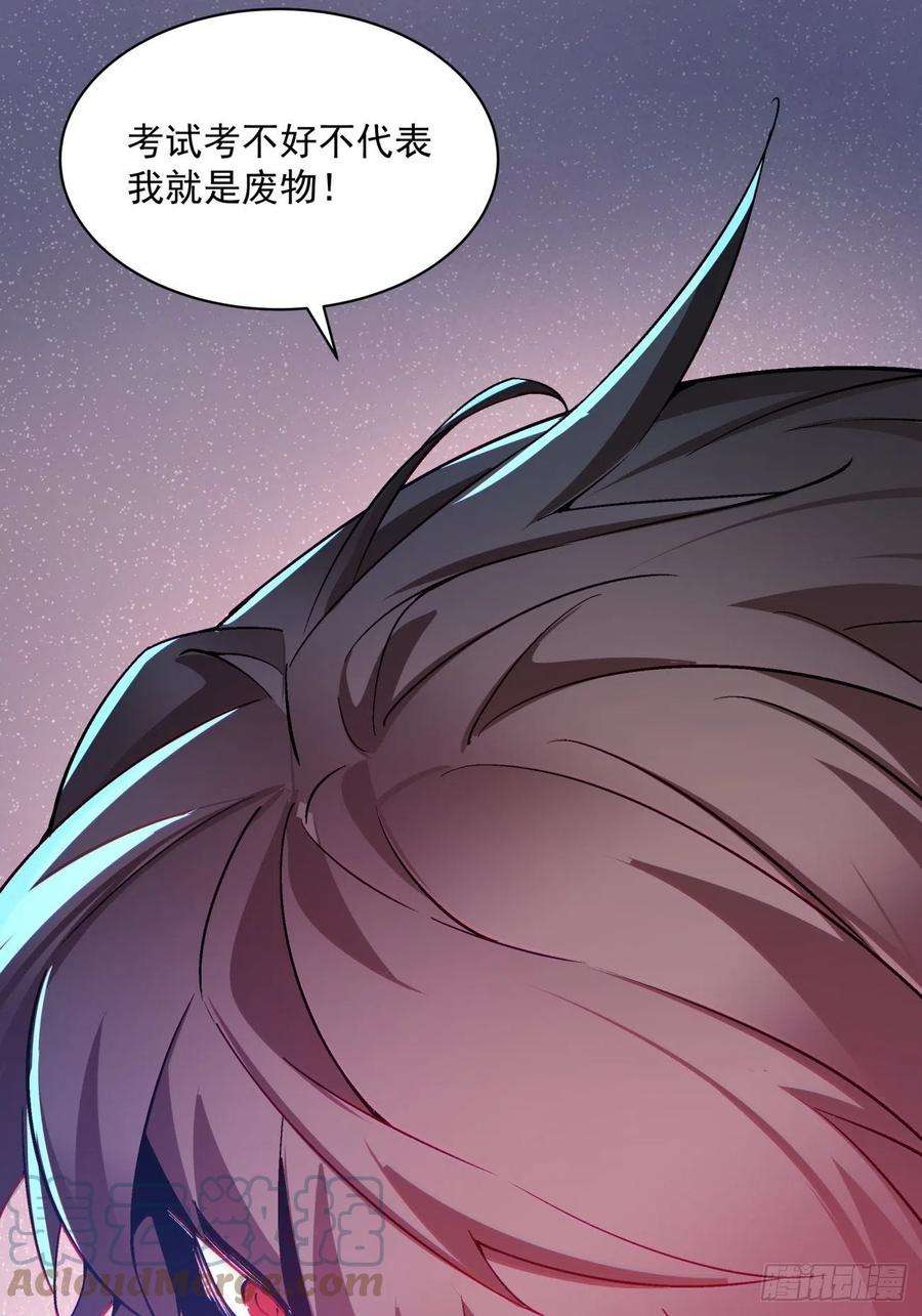 身为首富的我真不想重生啊一五六话 废物