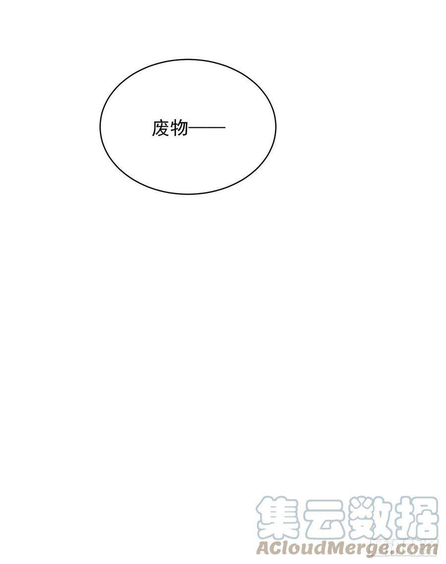 身为首富的我真不想重生啊一五六话 废物