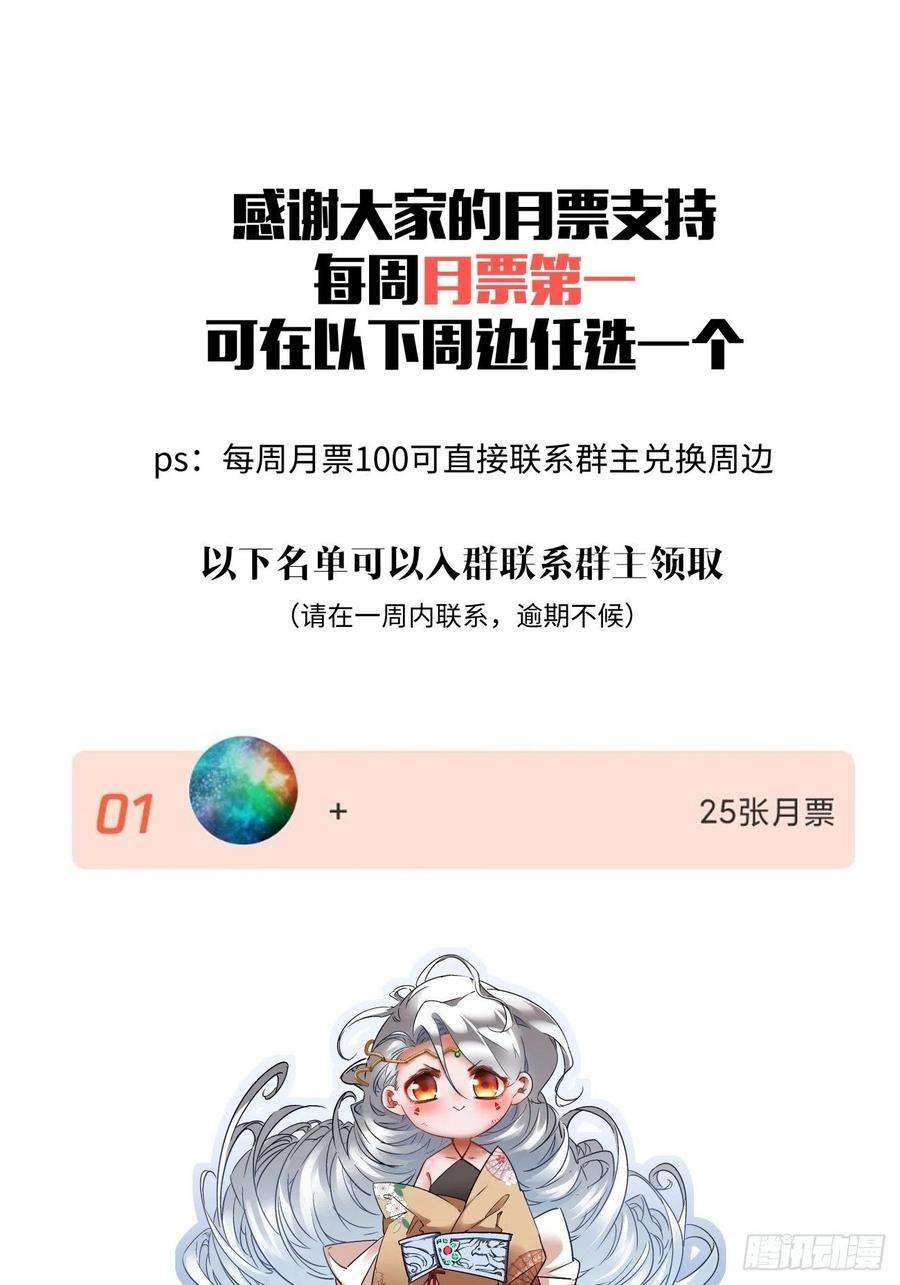 身为首富的我真不想重生啊一五六话 废物