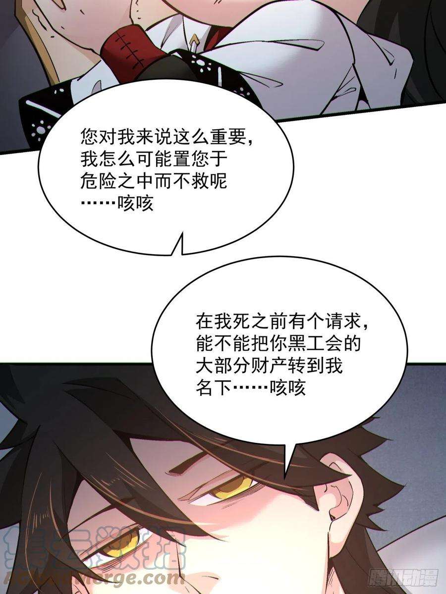 身为首富的我真不想重生啊一五六话 废物