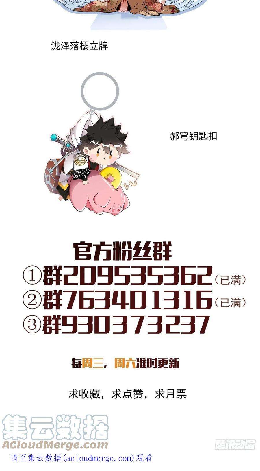 身为首富的我真不想重生啊一五六话 废物