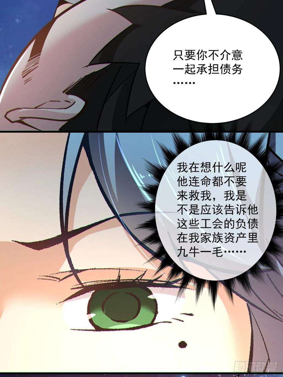 身为首富的我真不想重生啊一五六话 废物