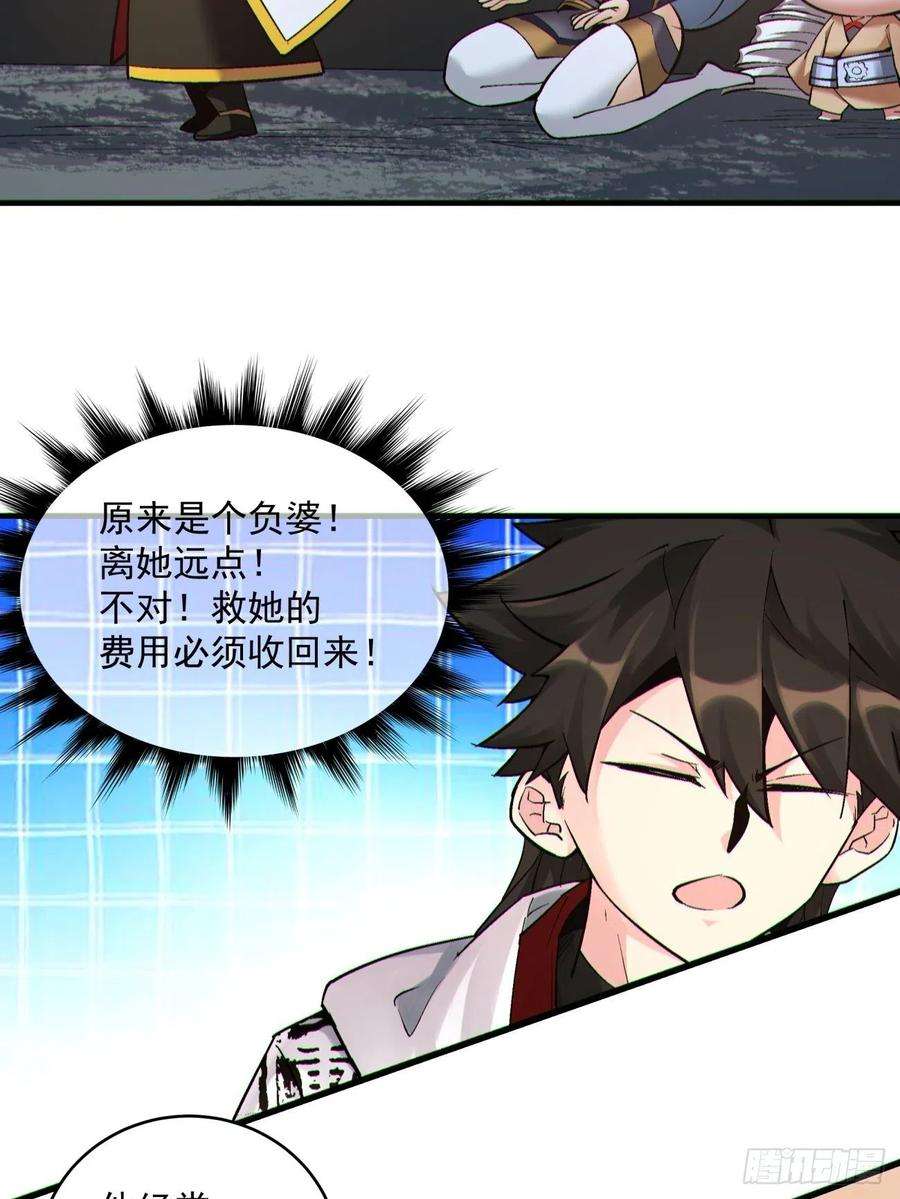 身为首富的我真不想重生啊一五六话 废物