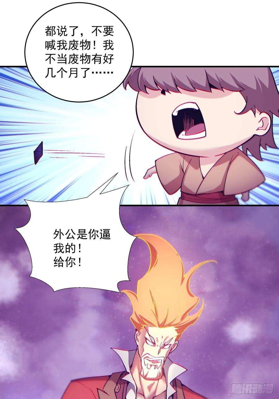 身为首富的我真不想重生啊一五七话 混沌之神