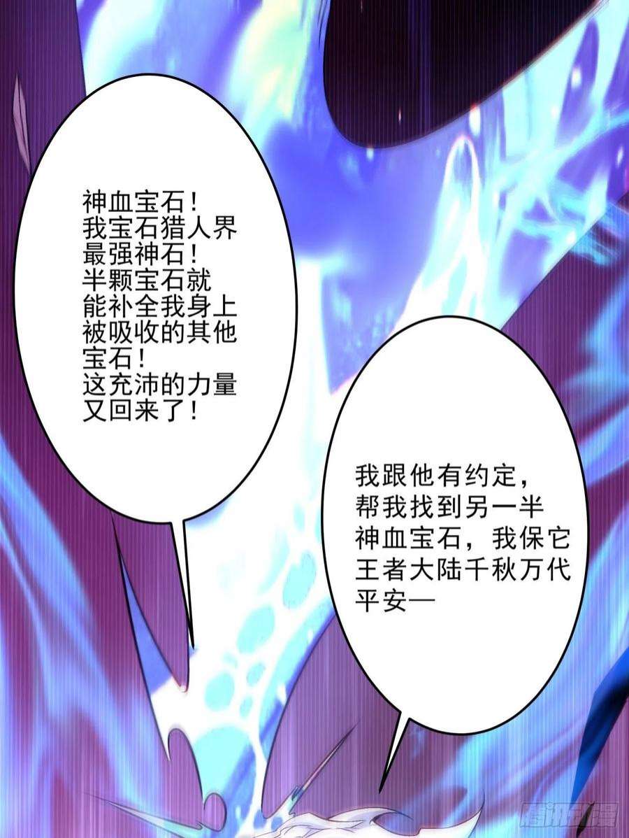 身为首富的我真不想重生啊一五七话 混沌之神