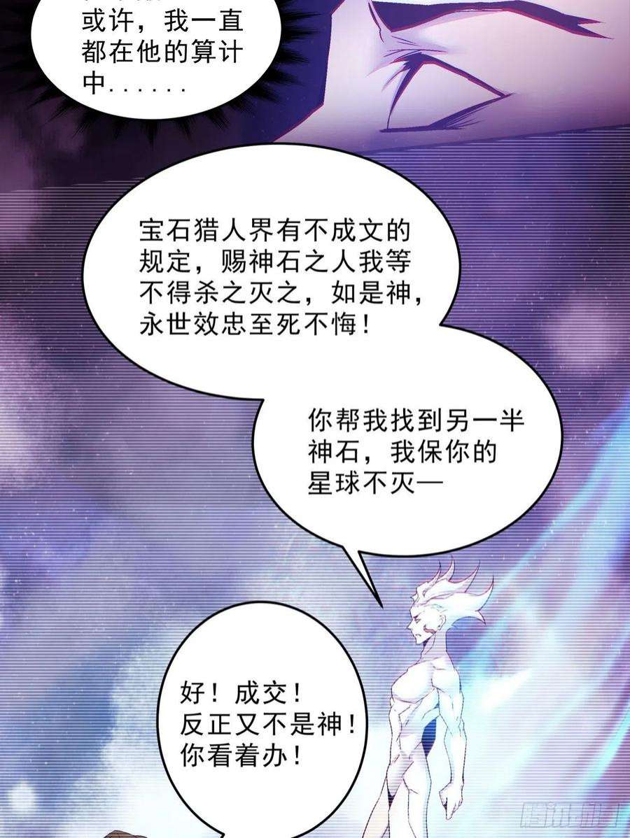 身为首富的我真不想重生啊一五七话 混沌之神