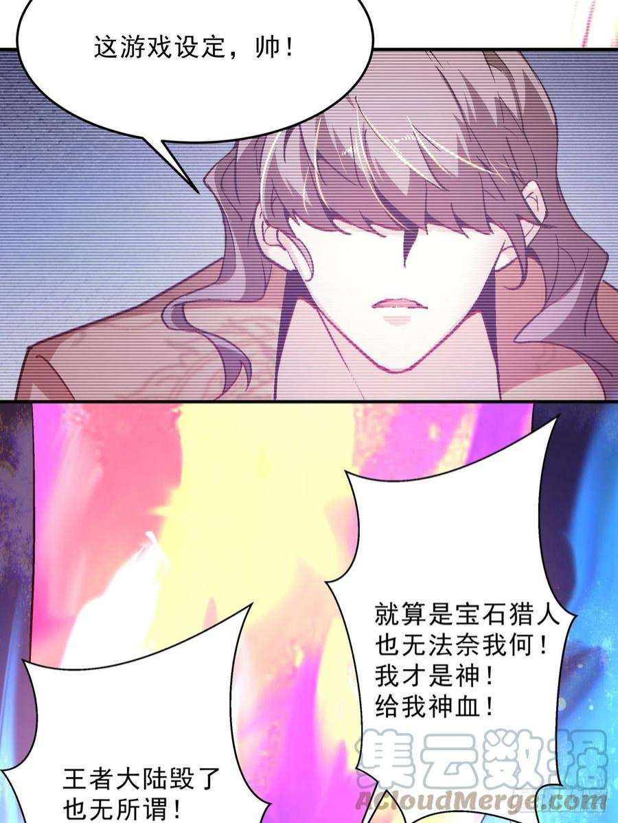 身为首富的我真不想重生啊一五七话 混沌之神