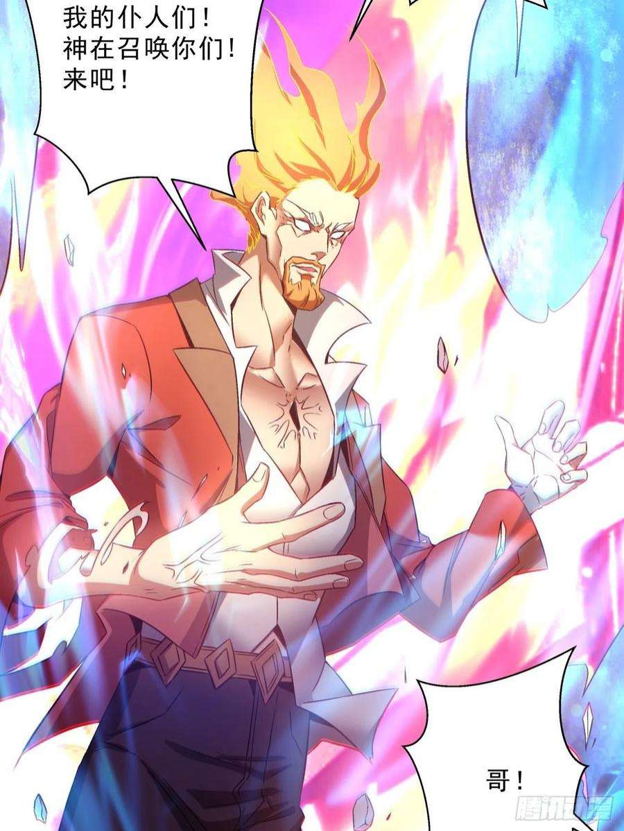 身为首富的我真不想重生啊一五七话 混沌之神