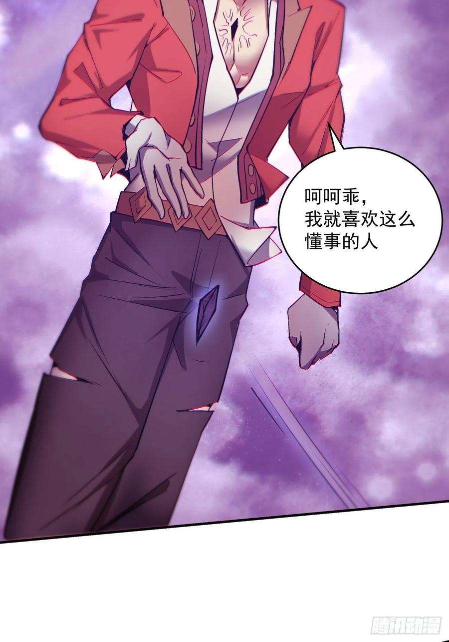 身为首富的我真不想重生啊一五七话 混沌之神