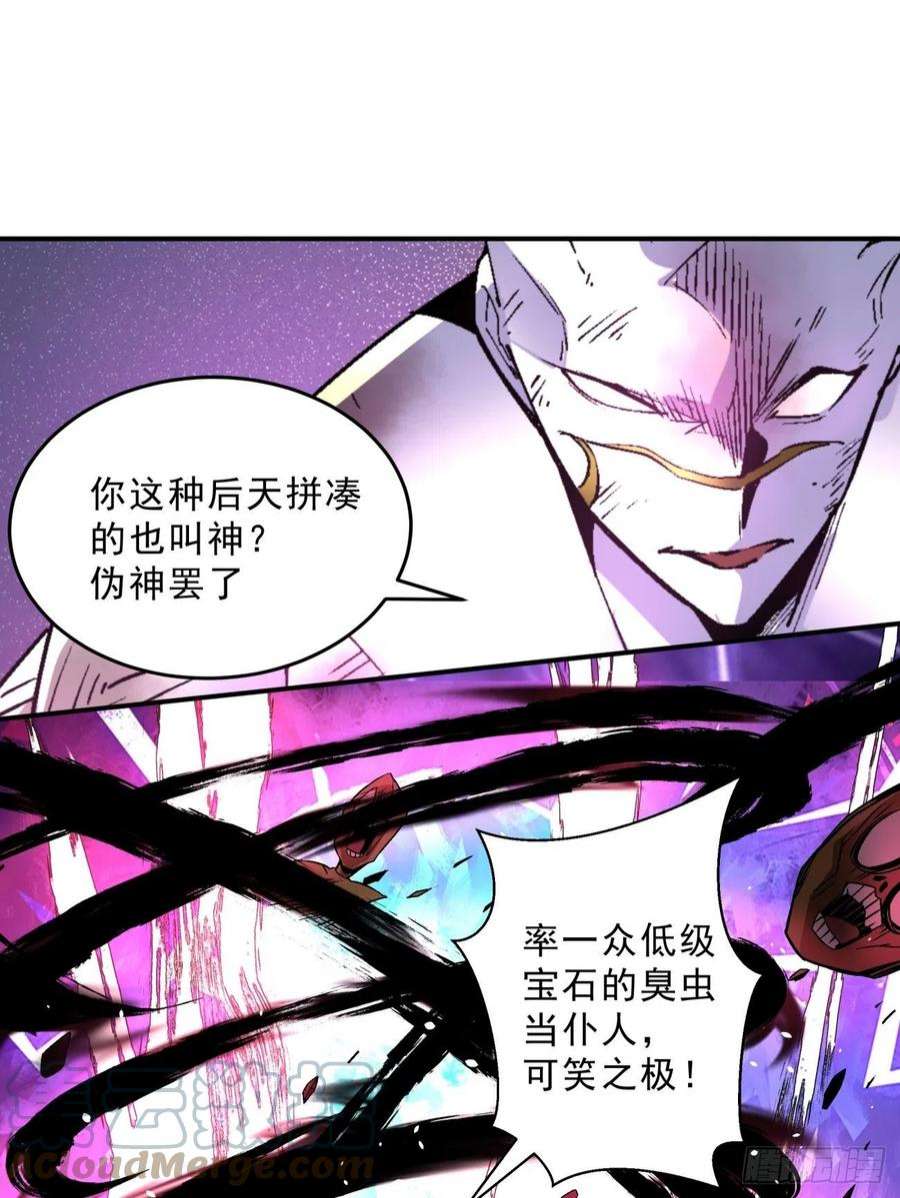 身为首富的我真不想重生啊一五七话 混沌之神