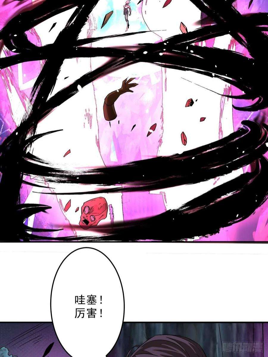 身为首富的我真不想重生啊一五七话 混沌之神