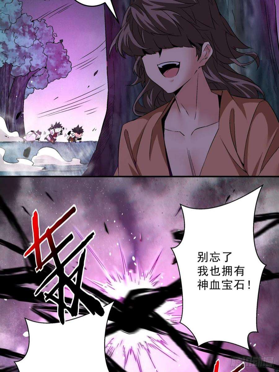 身为首富的我真不想重生啊一五七话 混沌之神