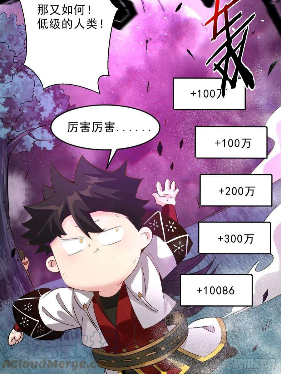 身为首富的我真不想重生啊一五七话 混沌之神