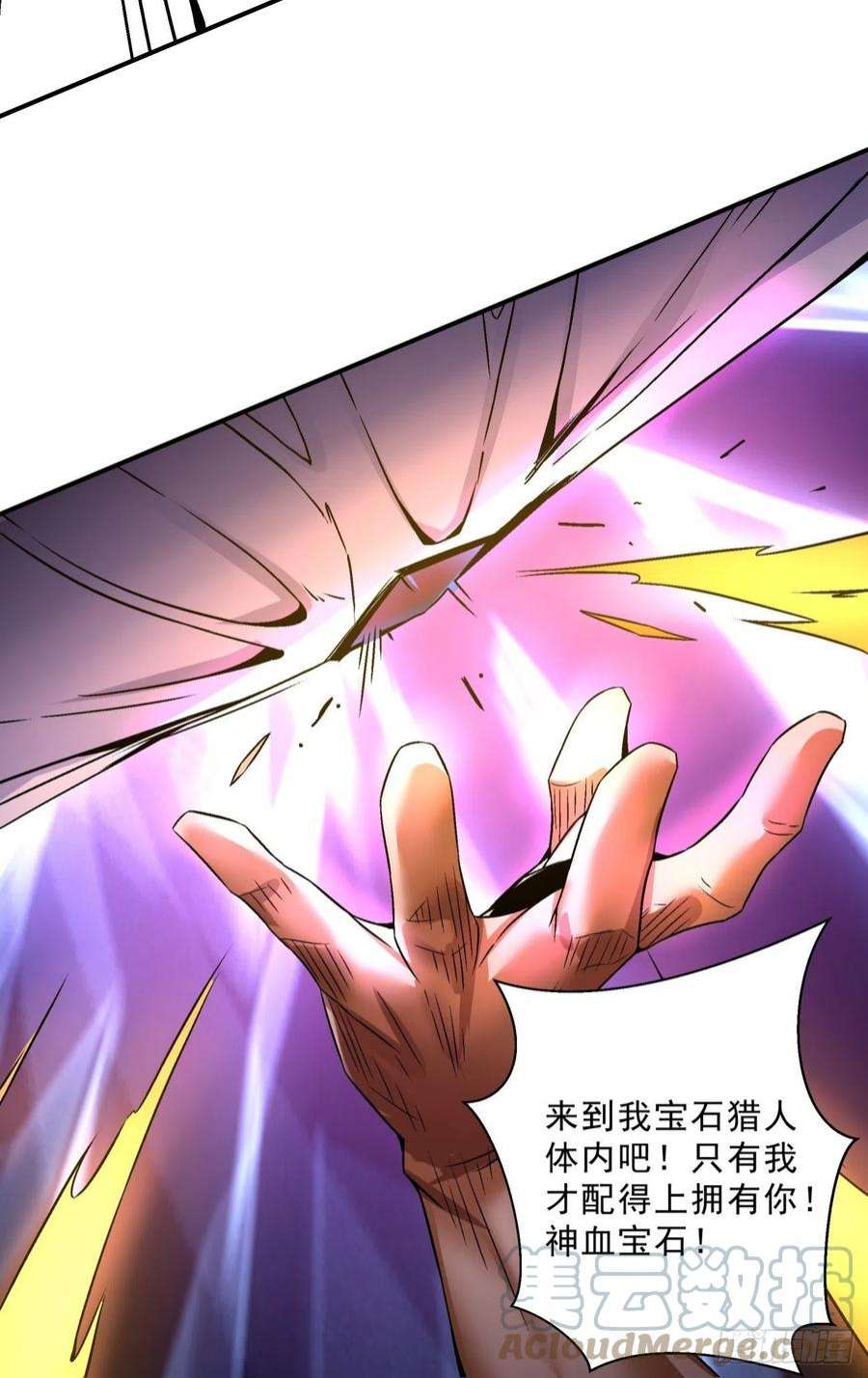 身为首富的我真不想重生啊一五七话 混沌之神