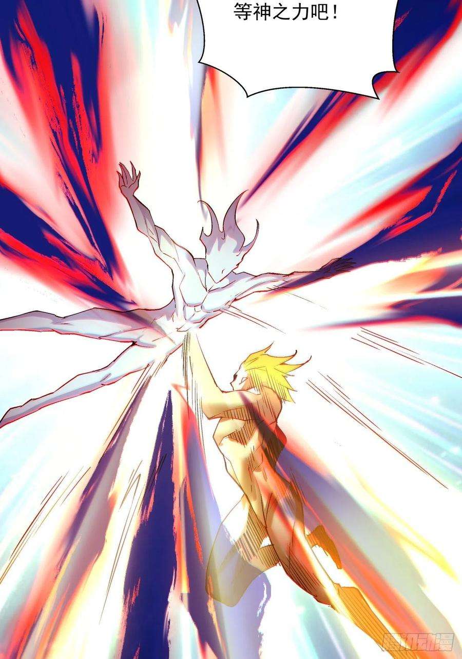 身为首富的我真不想重生啊一五七话 混沌之神