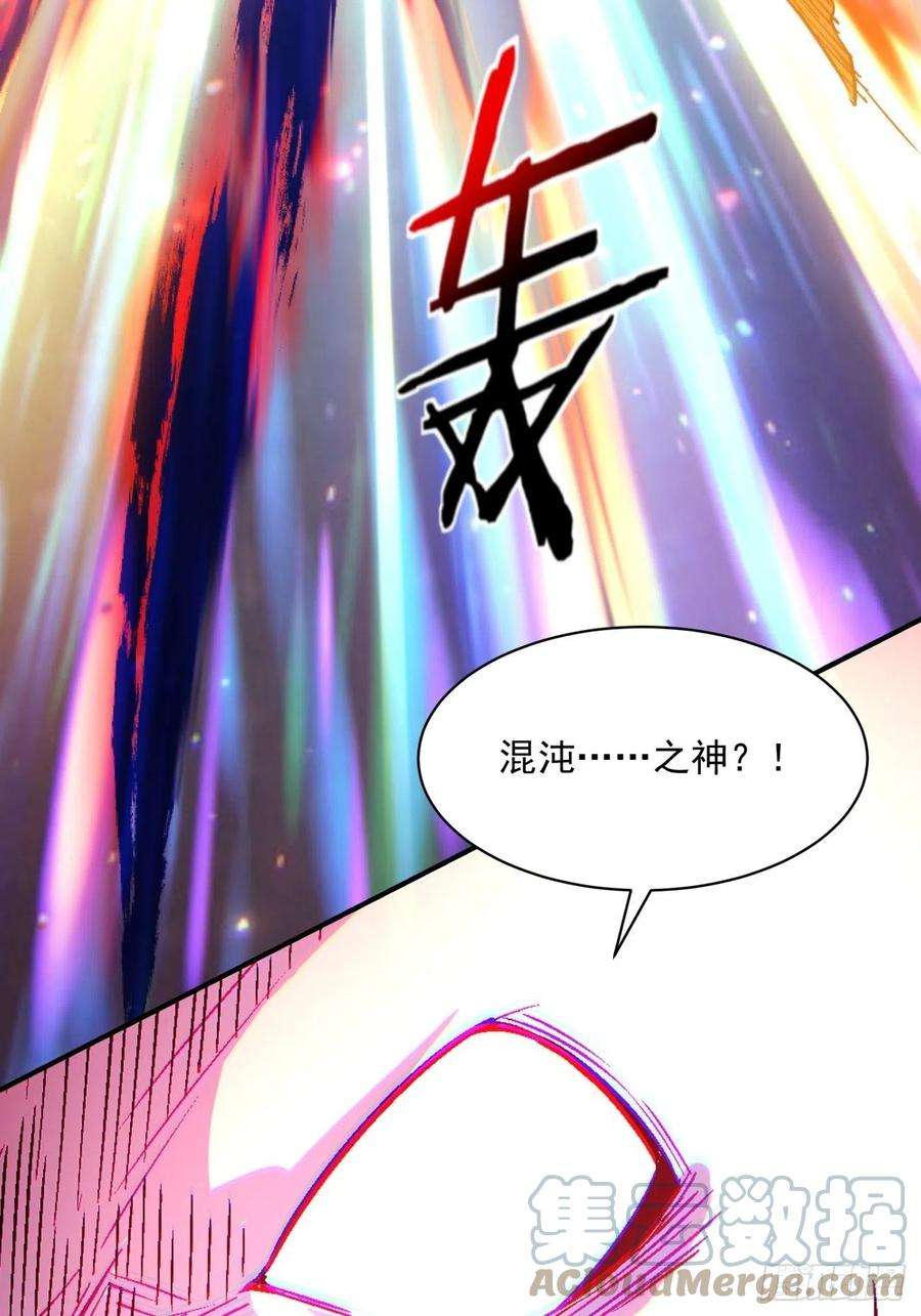 身为首富的我真不想重生啊一五七话 混沌之神