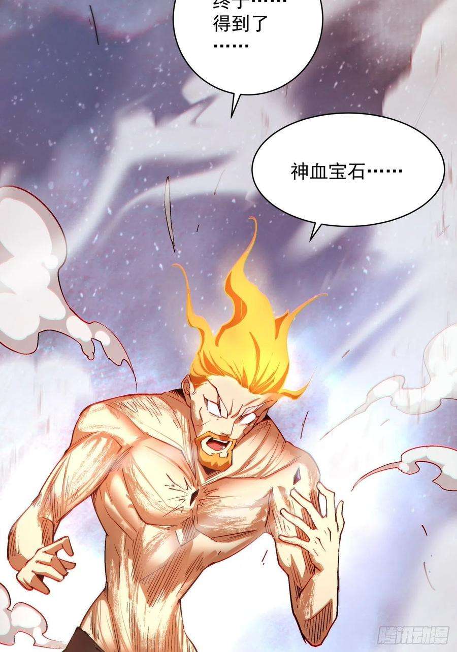 身为首富的我真不想重生啊一五七话 混沌之神