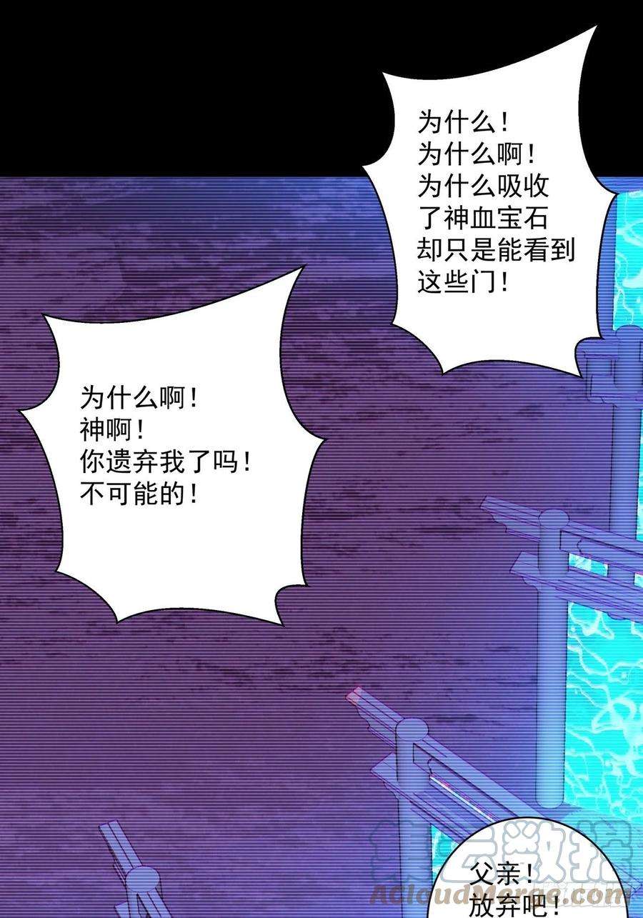 身为首富的我真不想重生啊一五七话 混沌之神