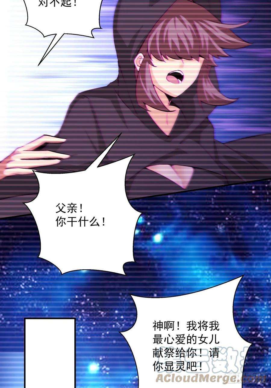 身为首富的我真不想重生啊一五七话 混沌之神