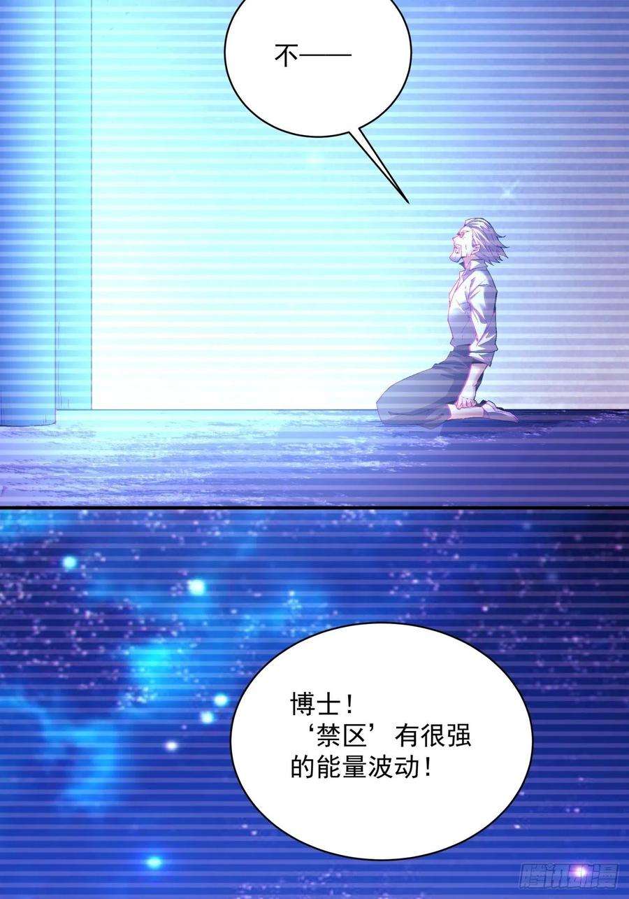 身为首富的我真不想重生啊一五七话 混沌之神