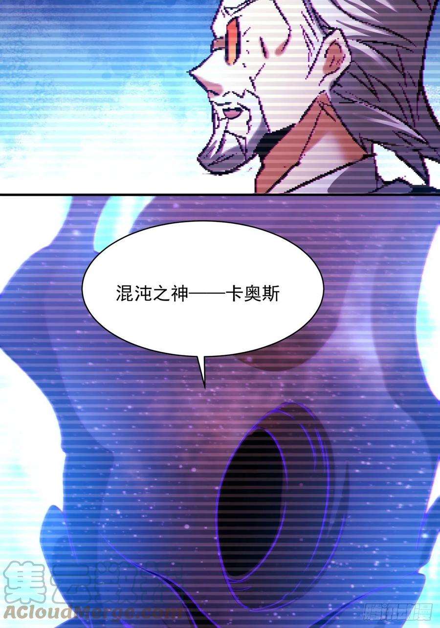 身为首富的我真不想重生啊一五七话 混沌之神