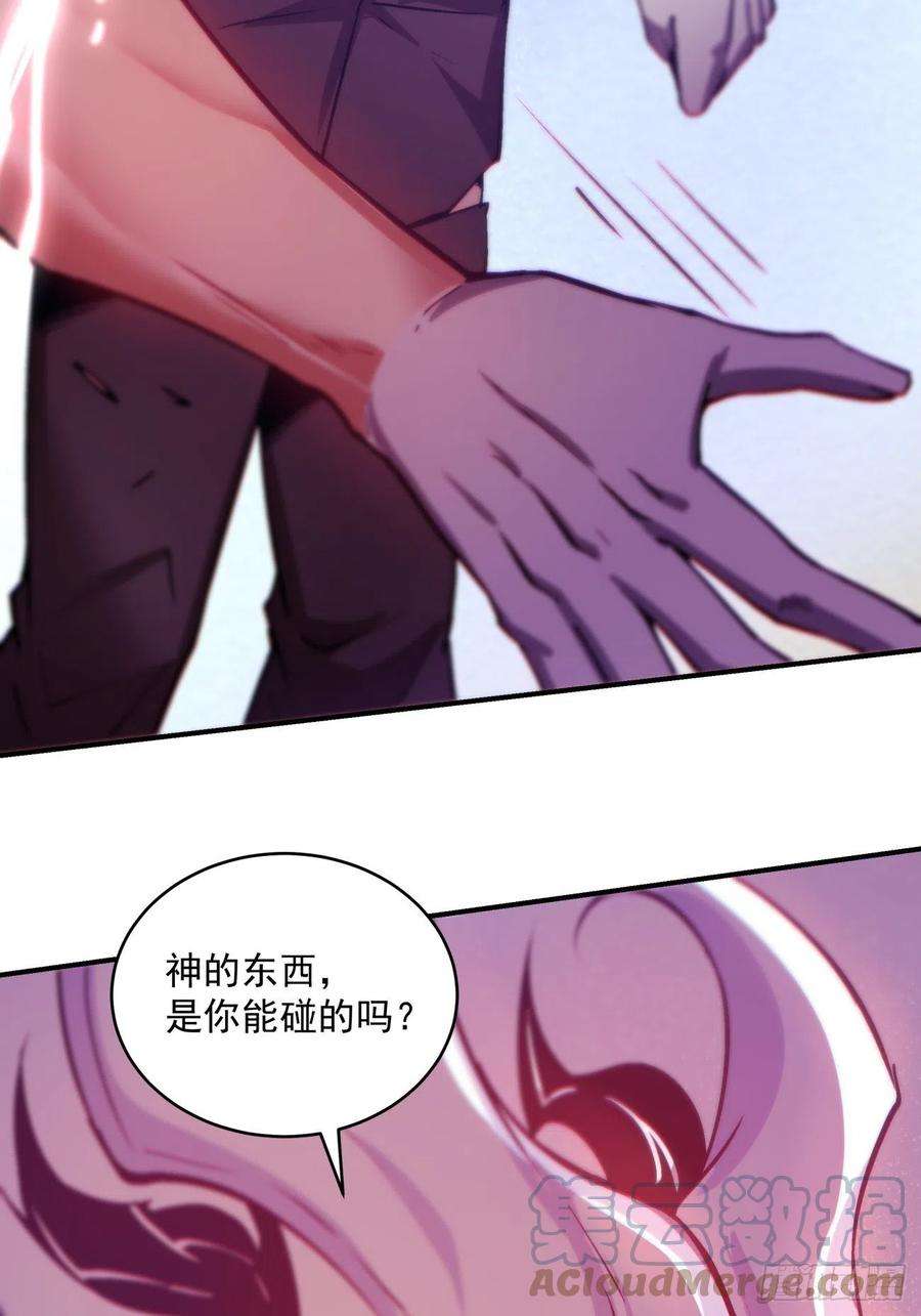 身为首富的我真不想重生啊一五七话 混沌之神