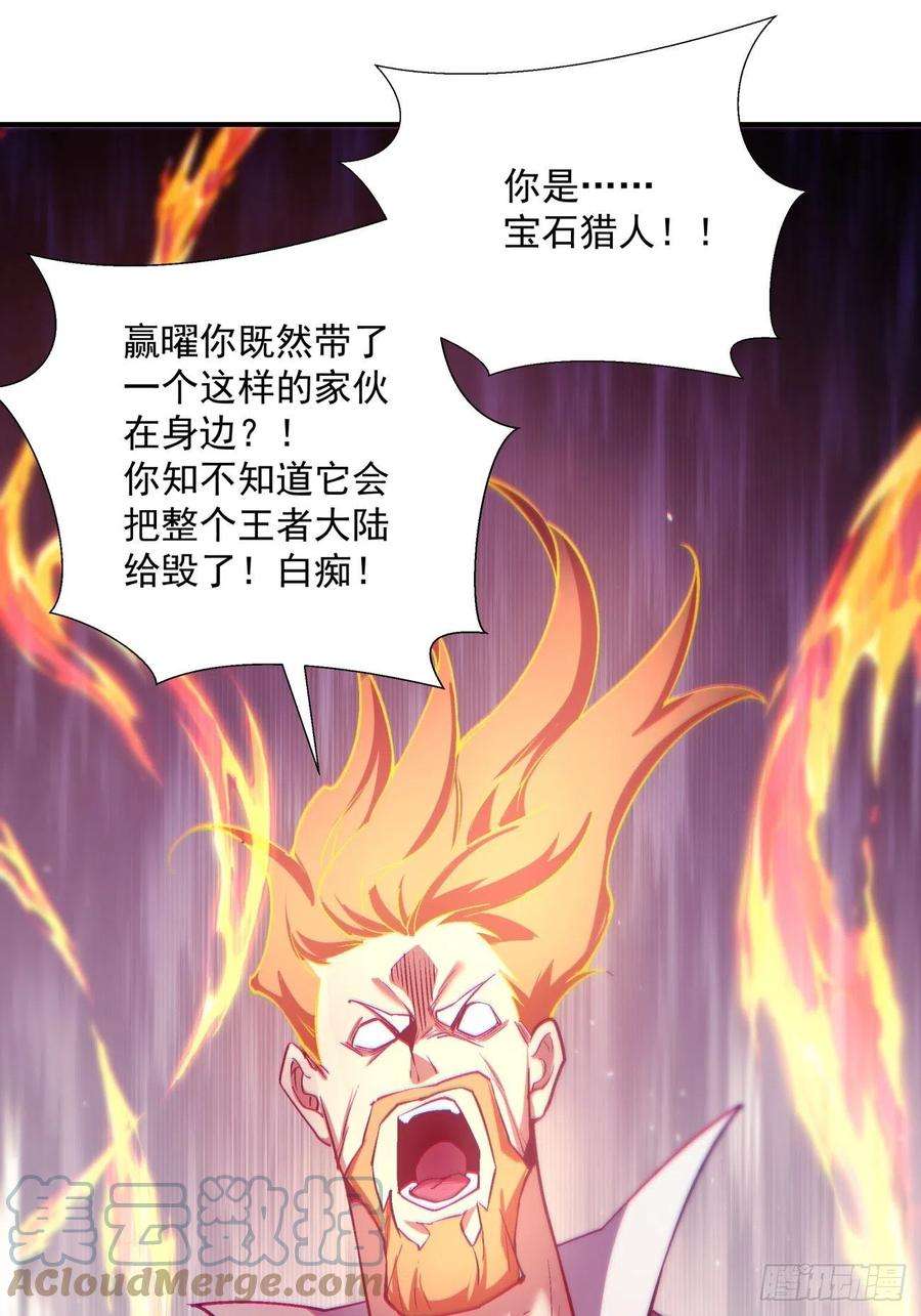 身为首富的我真不想重生啊一五七话 混沌之神