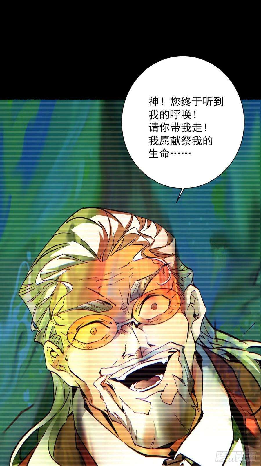 身为首富的我真不想重生啊一五八话 假货