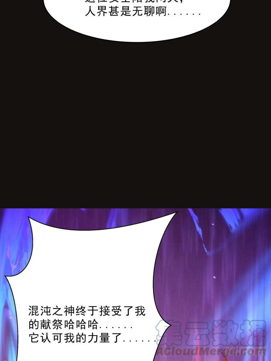 身为首富的我真不想重生啊一五八话 假货