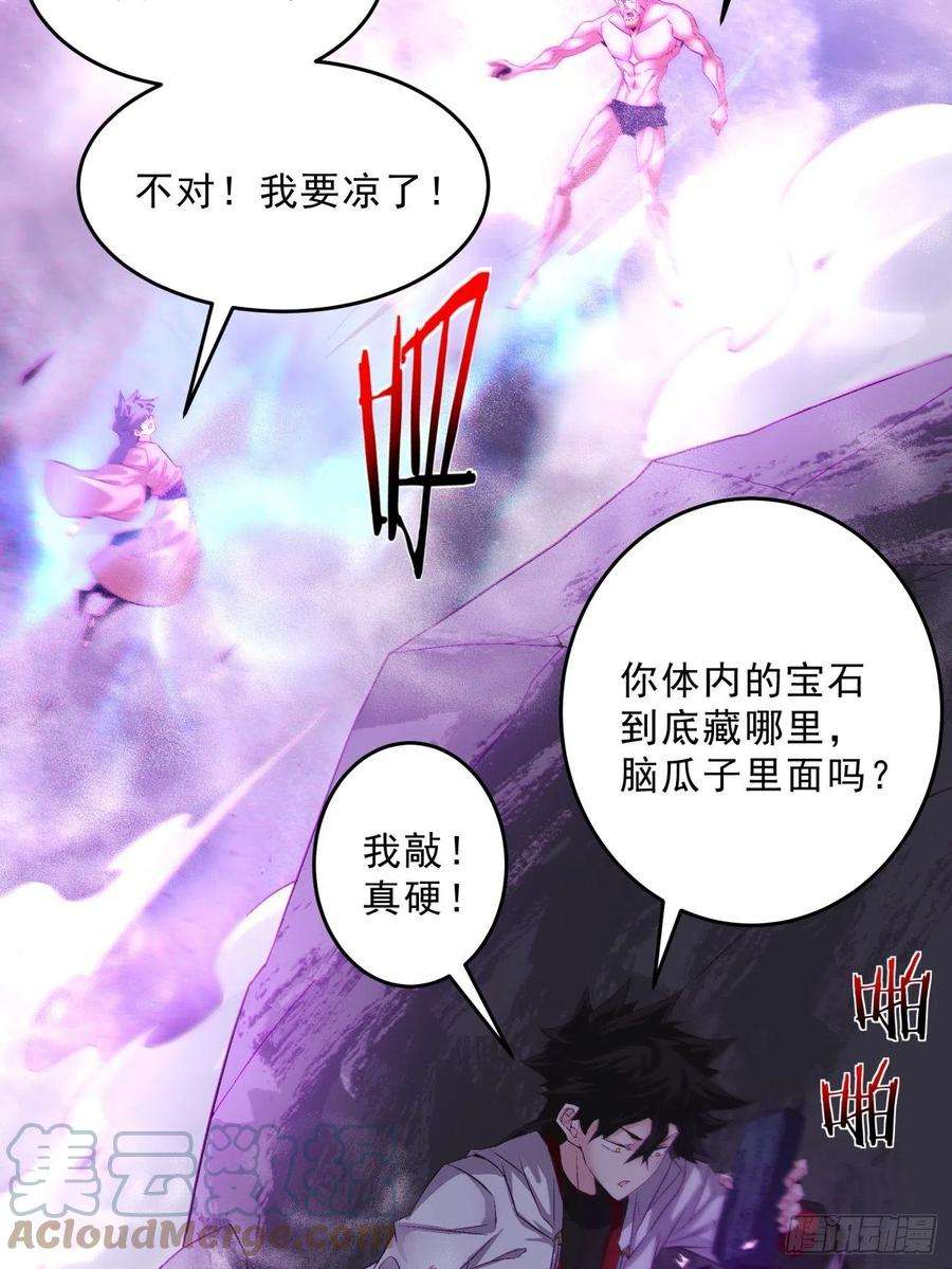 身为首富的我真不想重生啊一五八话 假货