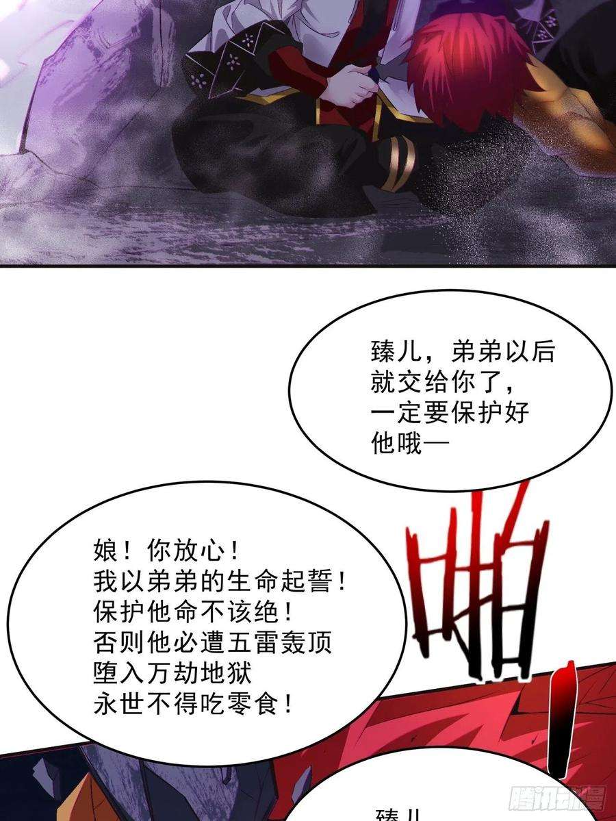 身为首富的我真不想重生啊一五八话 假货