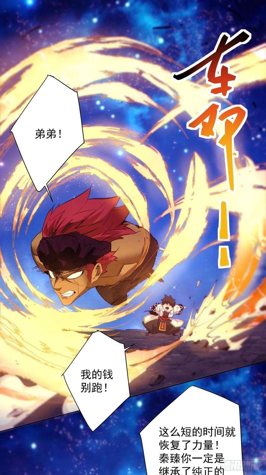 身为首富的我真不想重生啊一五八话 假货