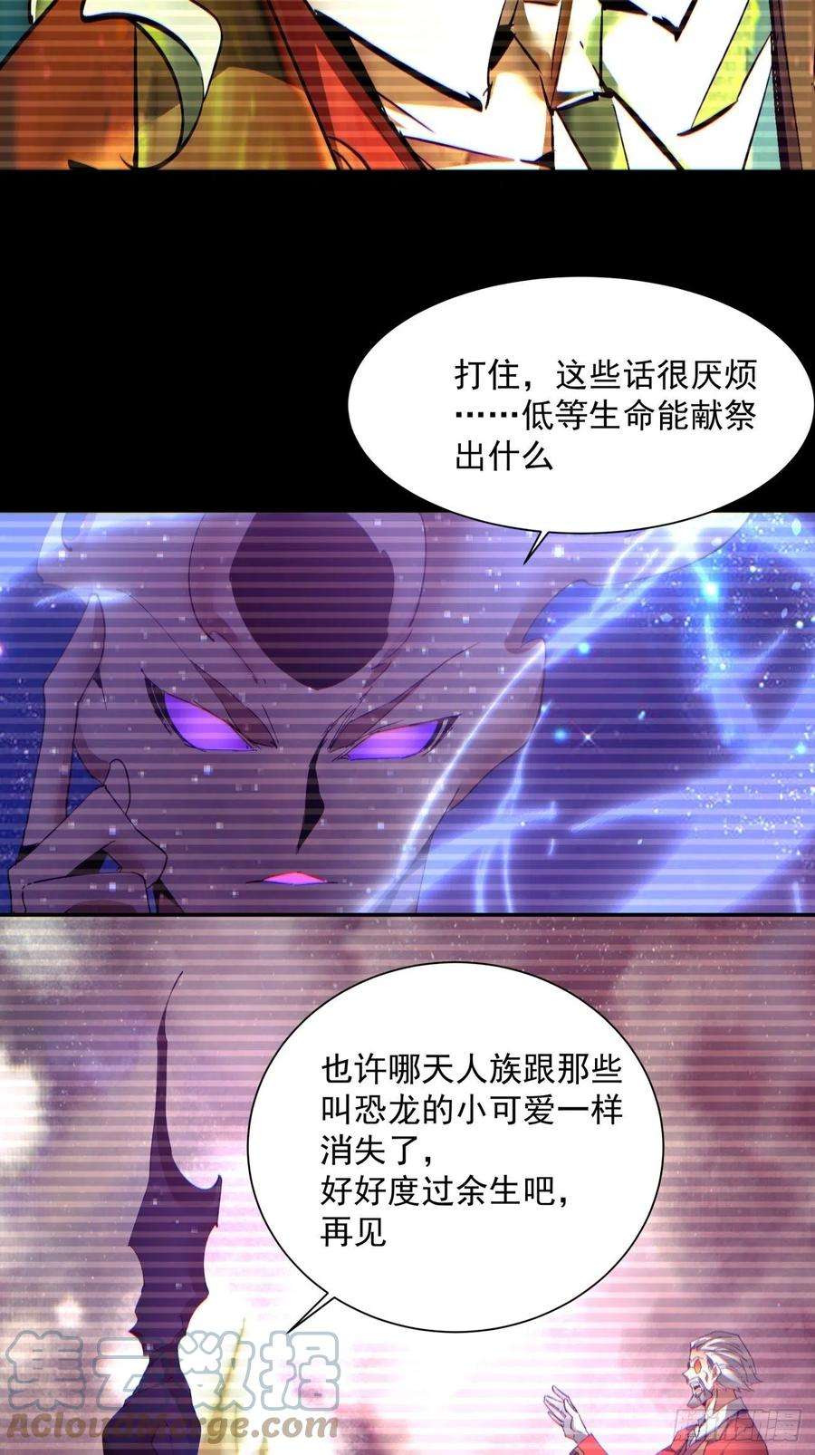 身为首富的我真不想重生啊一五八话 假货