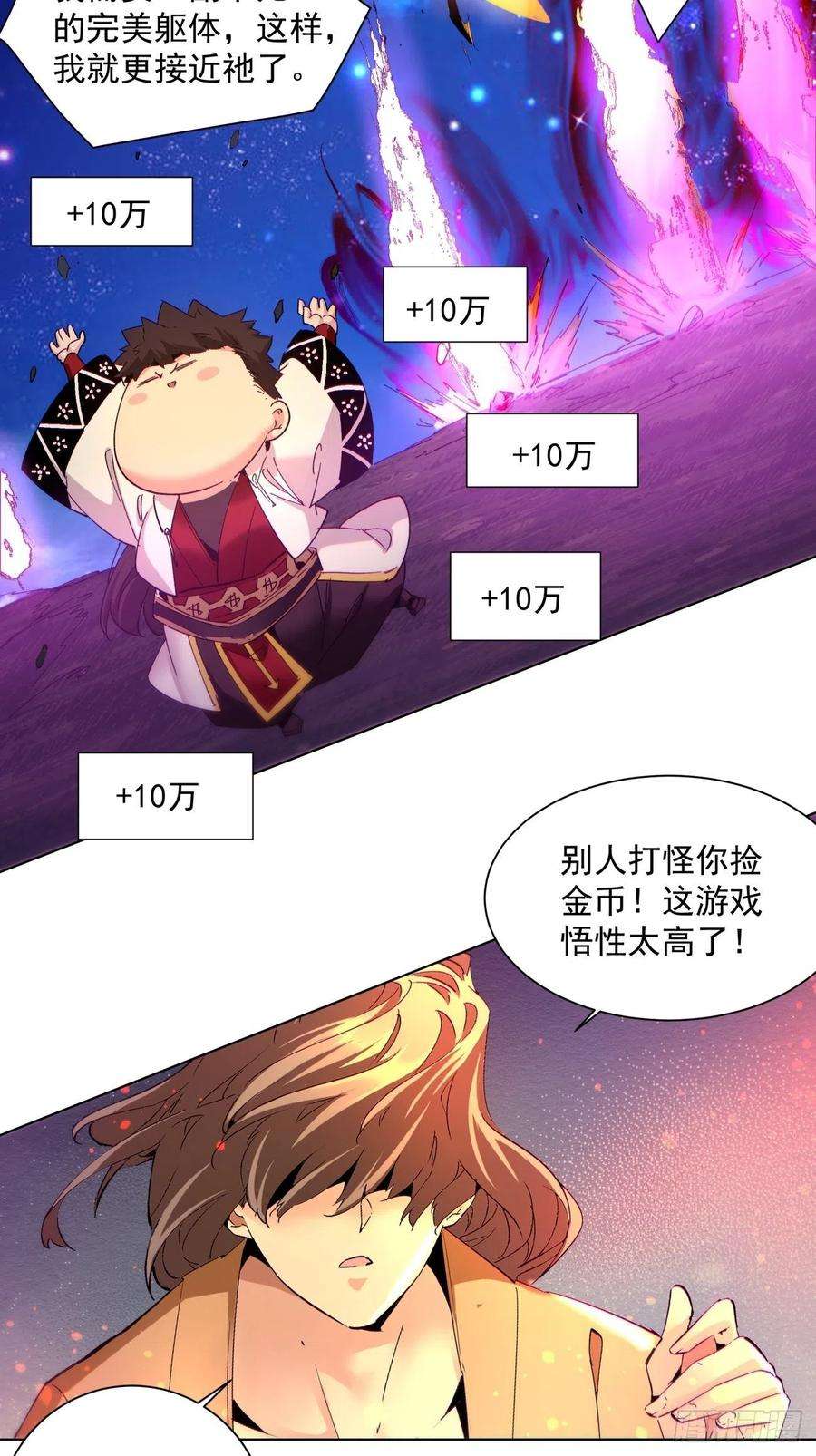 身为首富的我真不想重生啊一五八话 假货