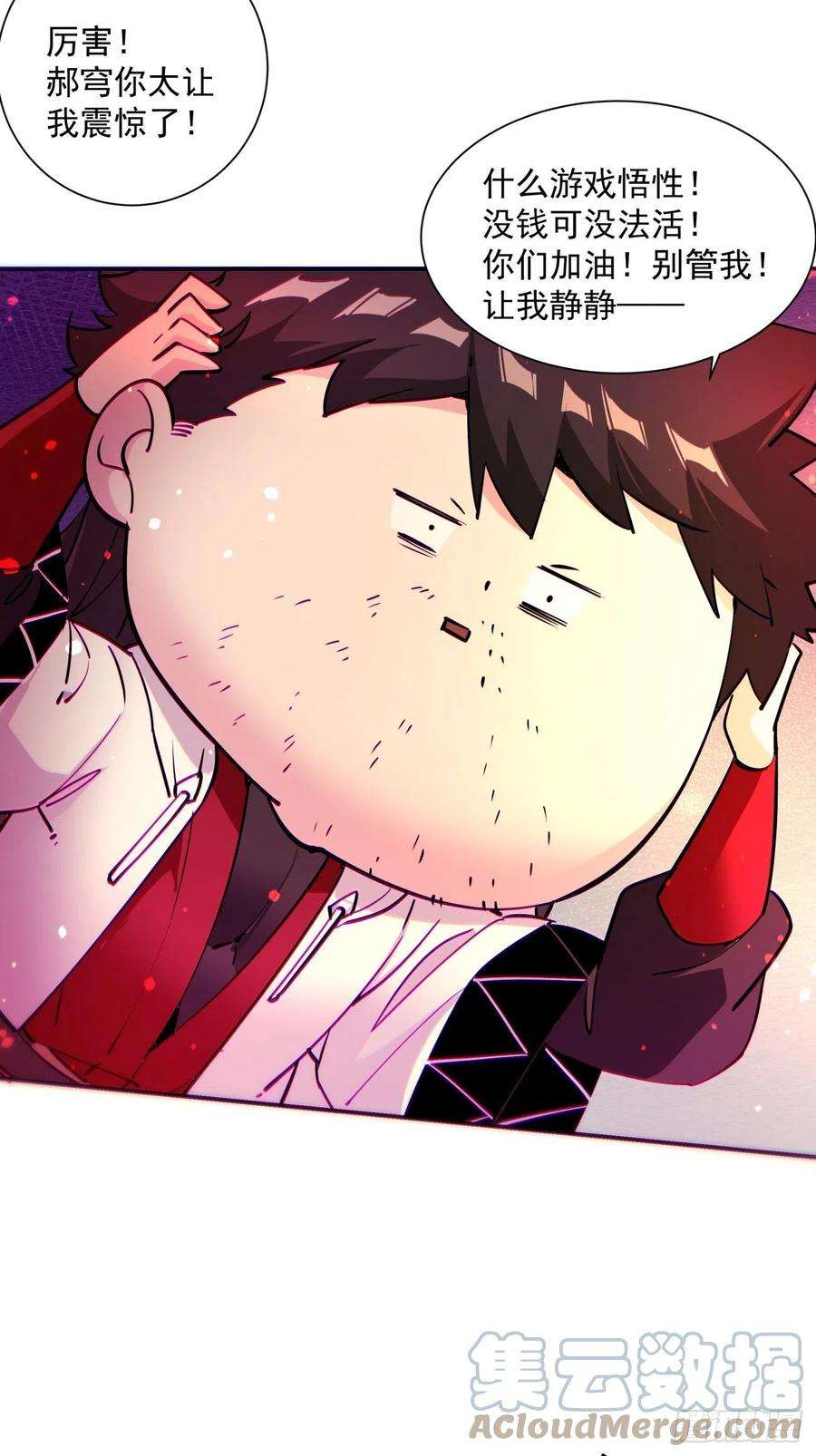 身为首富的我真不想重生啊一五八话 假货