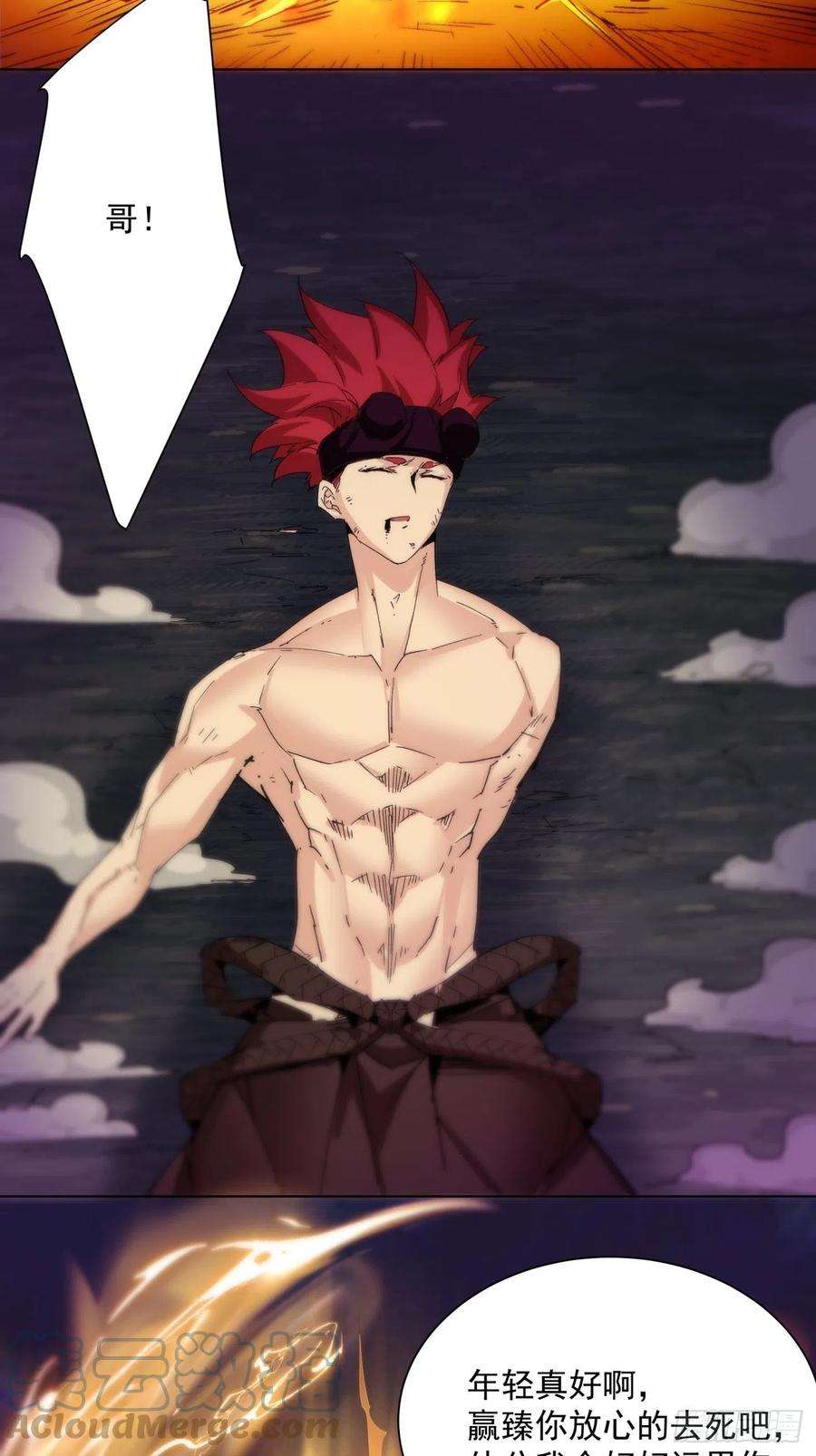 身为首富的我真不想重生啊一五八话 假货