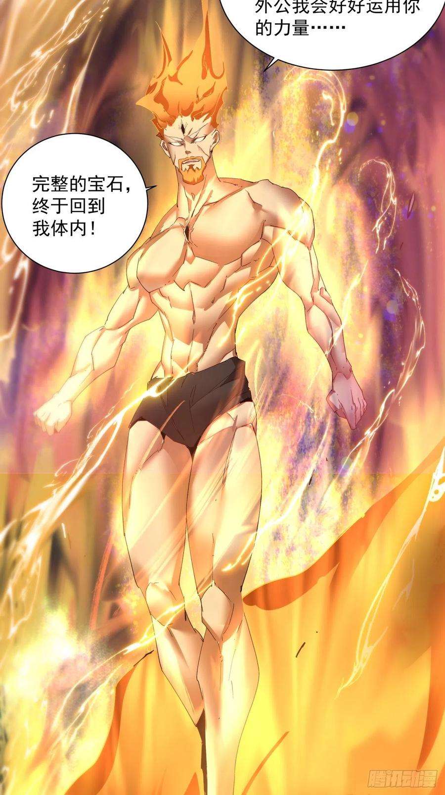 身为首富的我真不想重生啊一五八话 假货