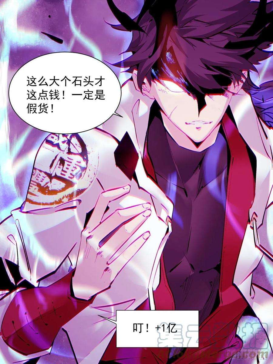 身为首富的我真不想重生啊一五八话 假货