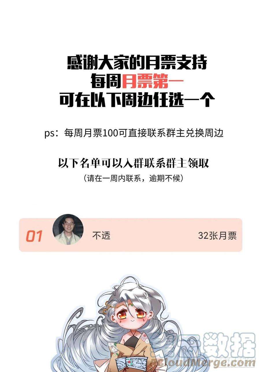 身为首富的我真不想重生啊一五八话 假货