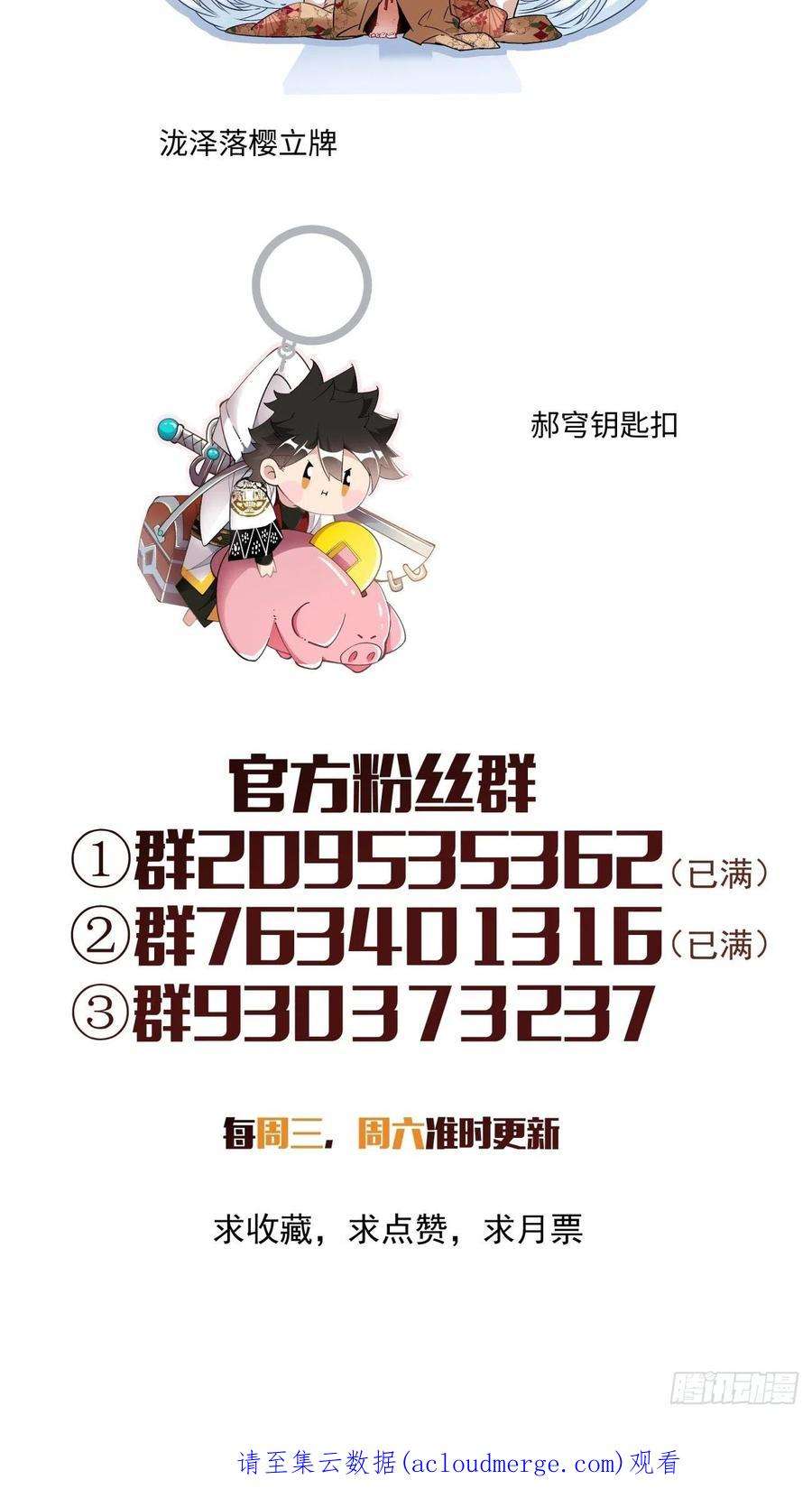 身为首富的我真不想重生啊一五八话 假货