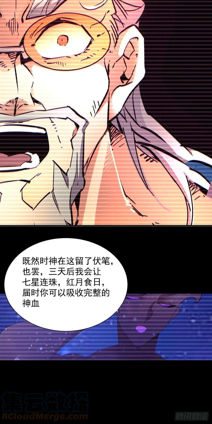 身为首富的我真不想重生啊一五八话 假货