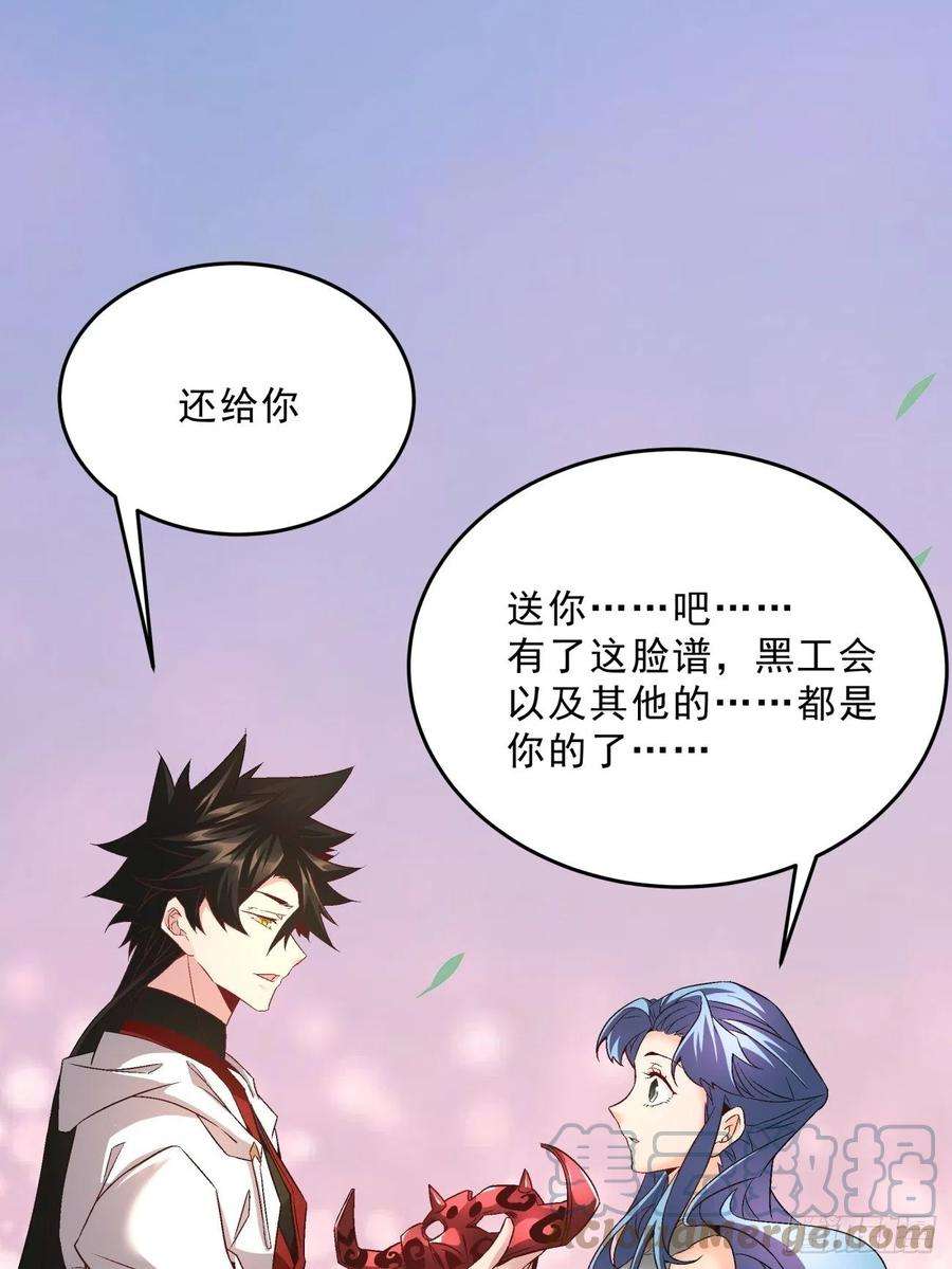 身为首富的我真不想重生啊一五九话 捡一些大的