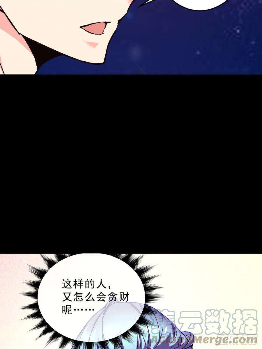 身为首富的我真不想重生啊一五九话 捡一些大的