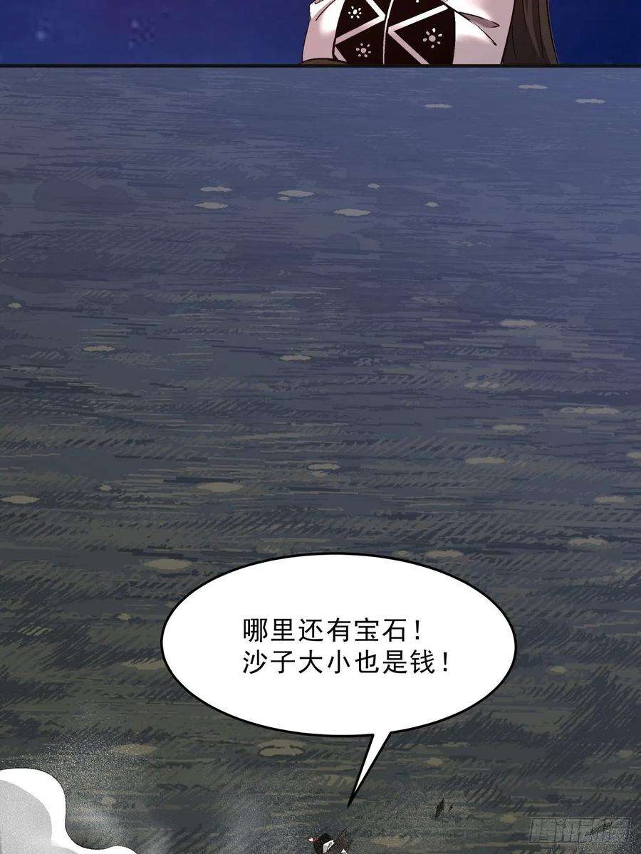 身为首富的我真不想重生啊一五九话 捡一些大的