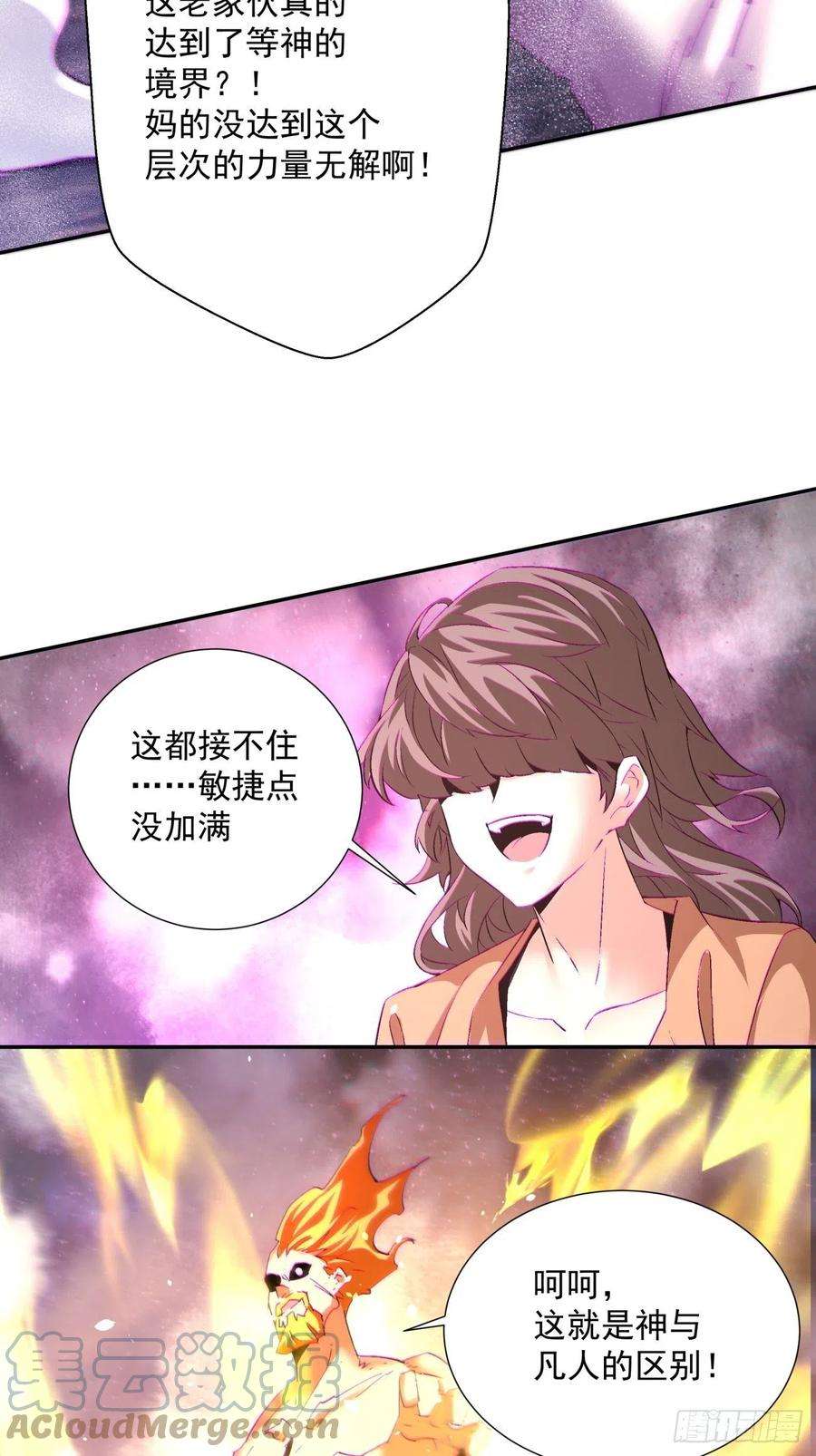 身为首富的我真不想重生啊一五九话 捡一些大的