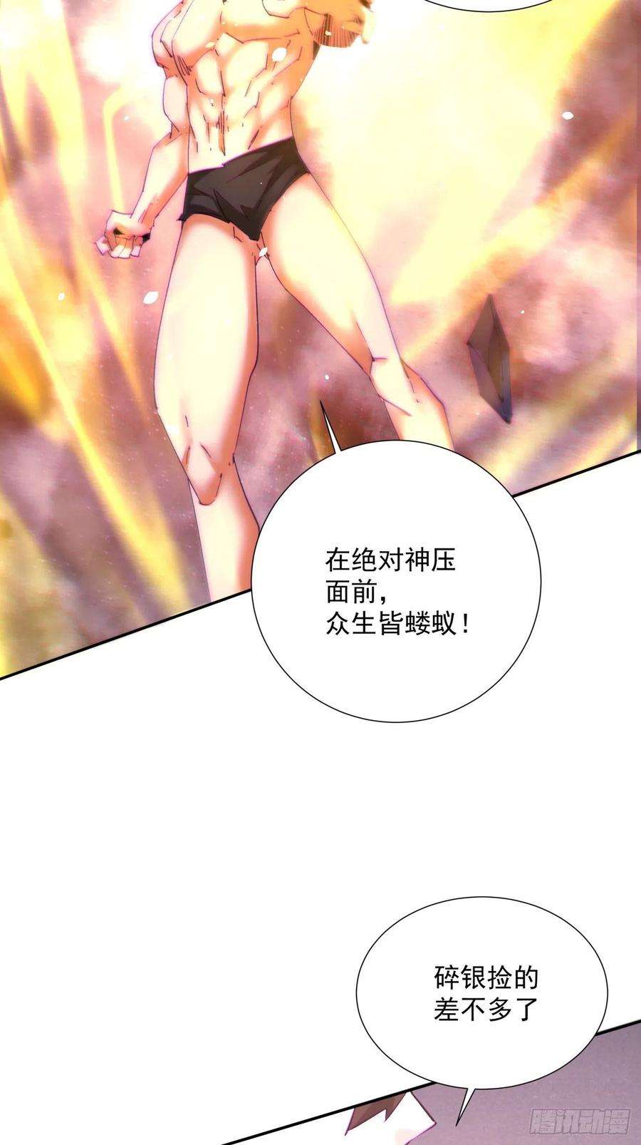 身为首富的我真不想重生啊一五九话 捡一些大的