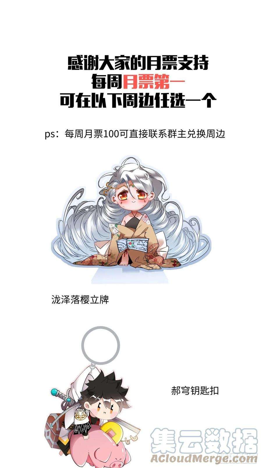 身为首富的我真不想重生啊一五九话 捡一些大的