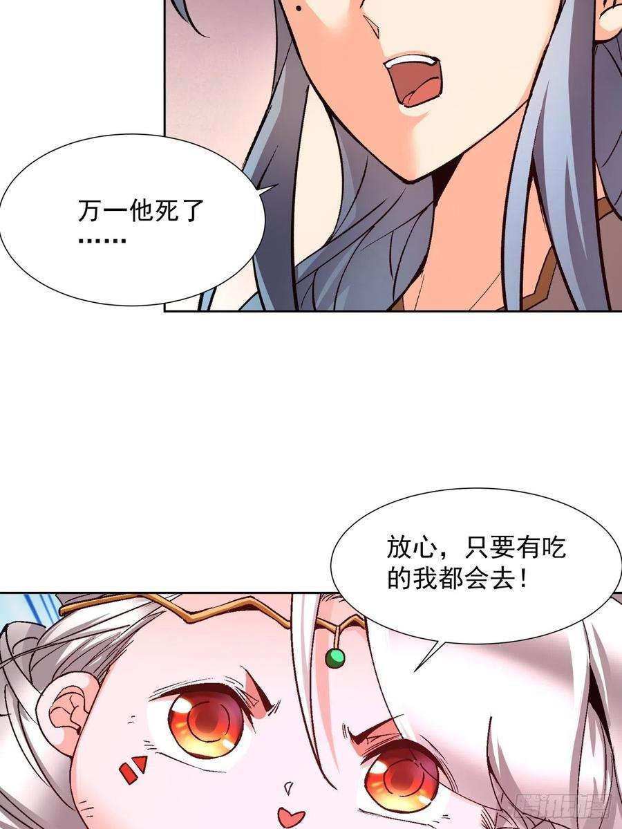 身为首富的我真不想重生啊一五九话 捡一些大的