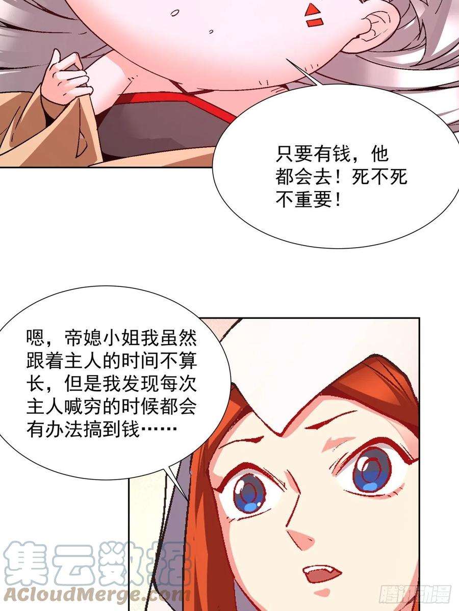 身为首富的我真不想重生啊一五九话 捡一些大的